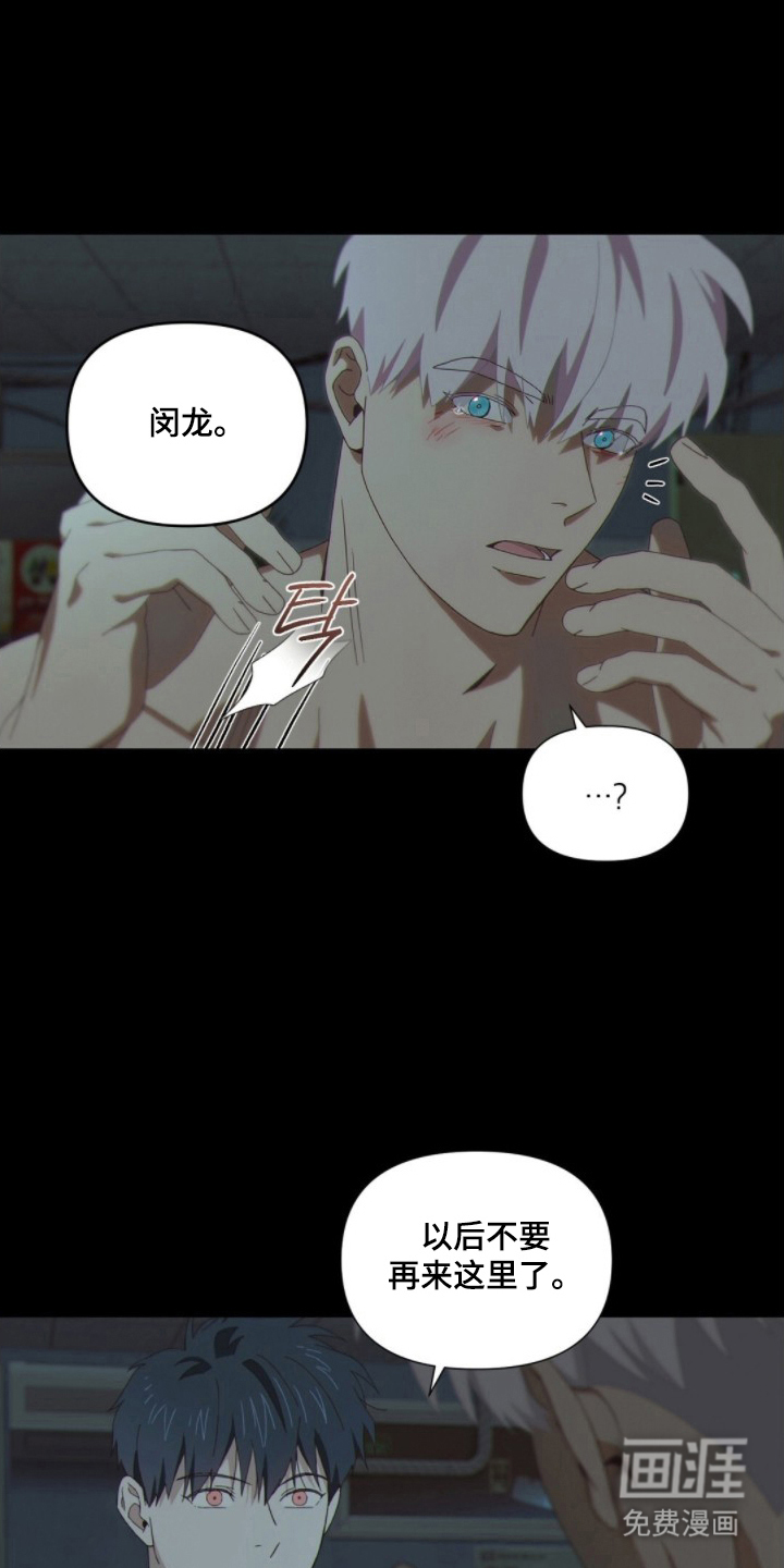 MIGNON 第10话 第4页