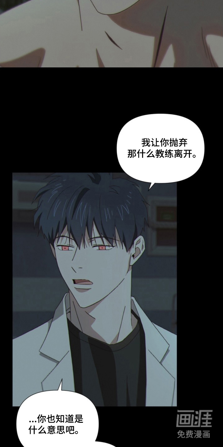 MIGNON 第10话 第6页