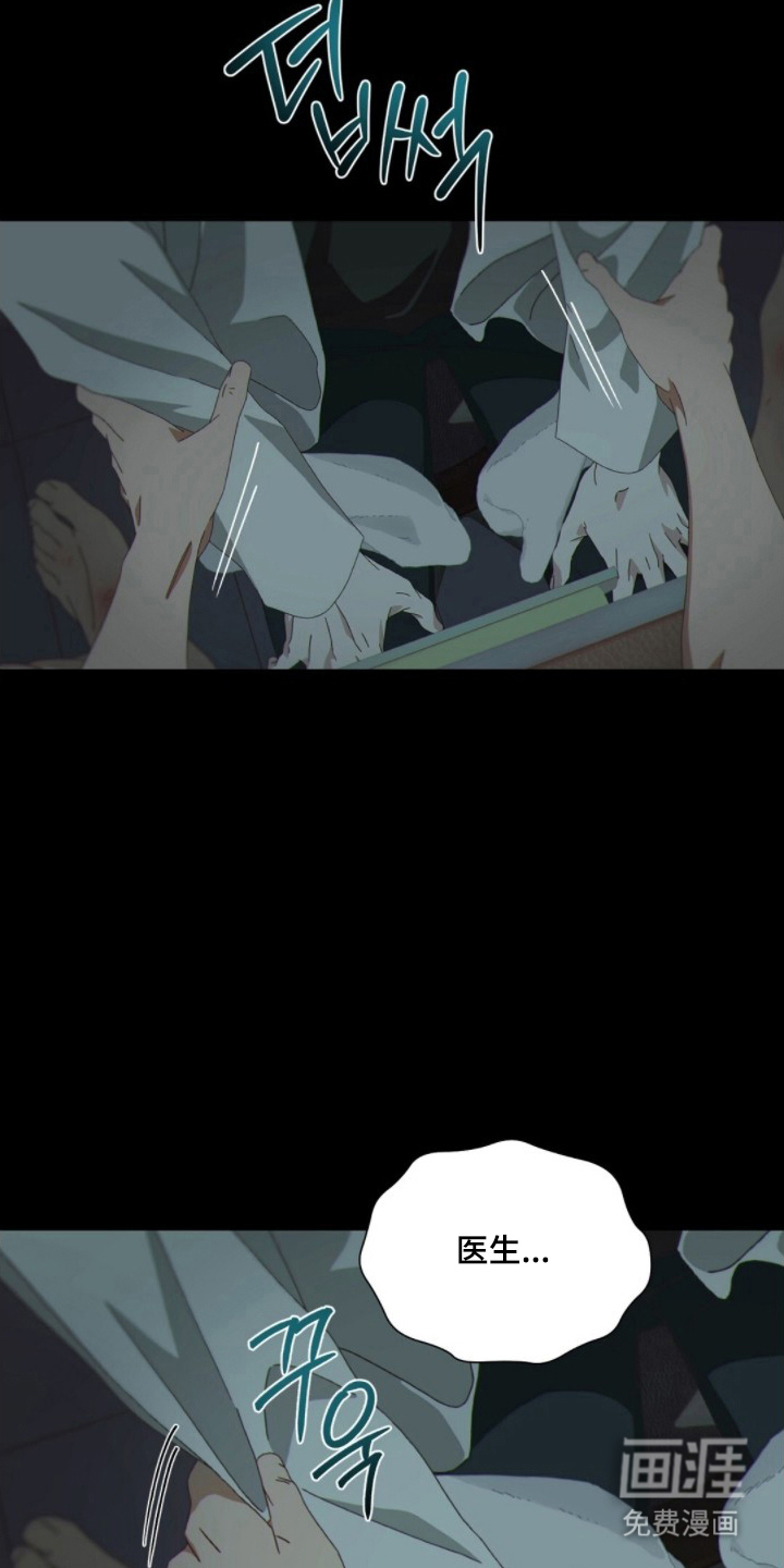 MIGNON 第10话 第8页