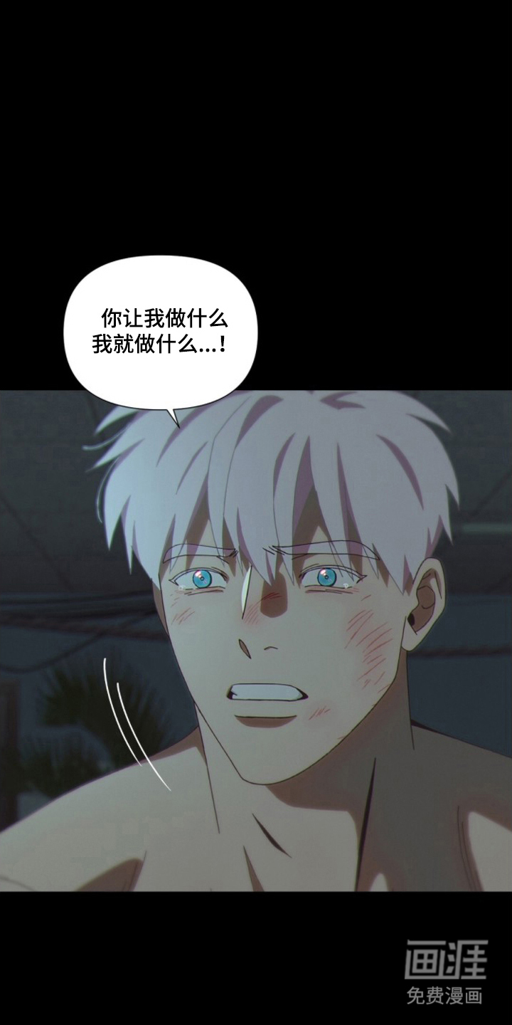 MIGNON 第10话 第10页