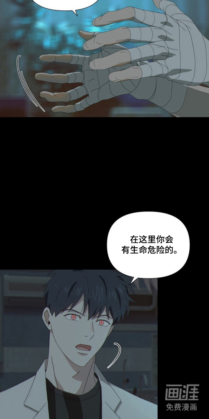 MIGNON 第10话 第12页