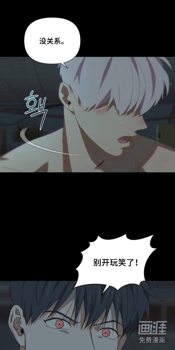 MIGNON 第10话 第14页