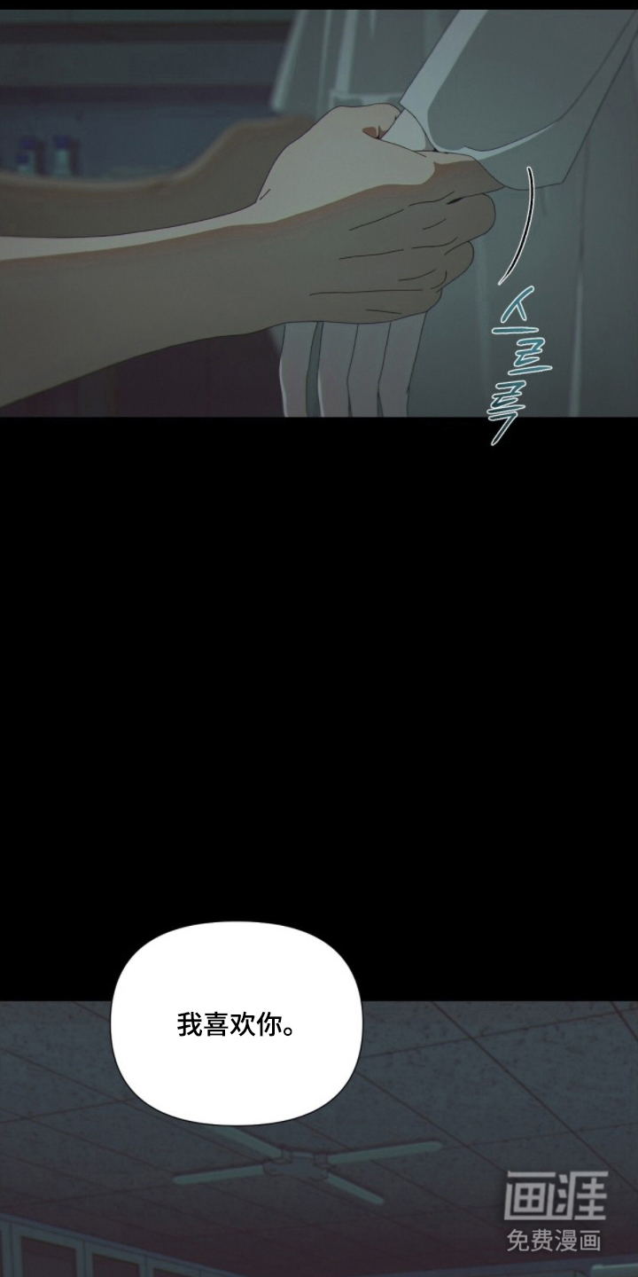 MIGNON 第10话 第16页