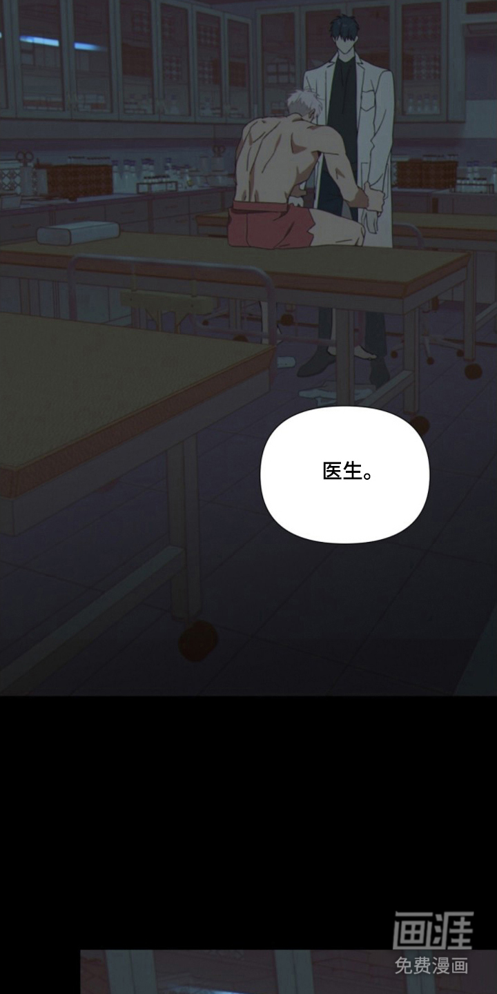 MIGNON 第10话 第17页