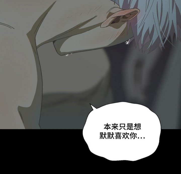 MIGNON 第10话 第20页