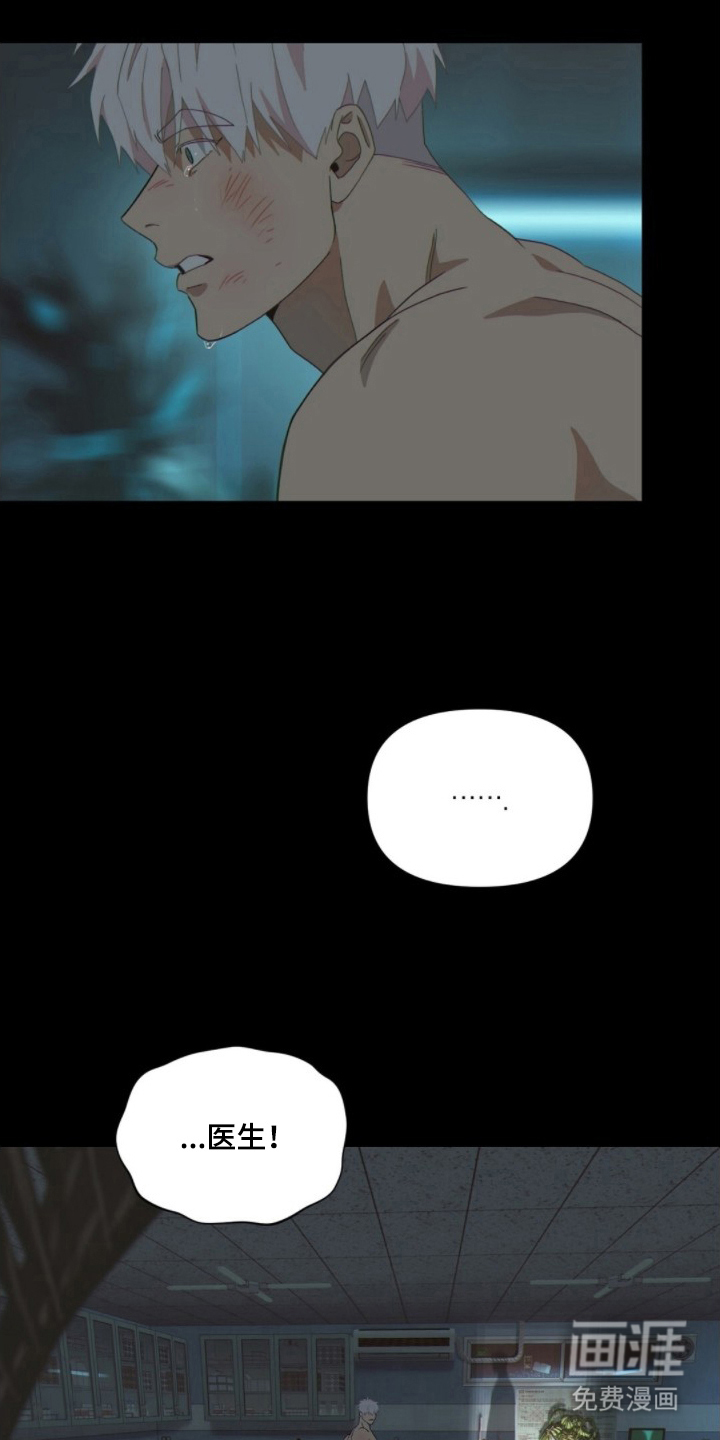 MIGNON漫画-图2