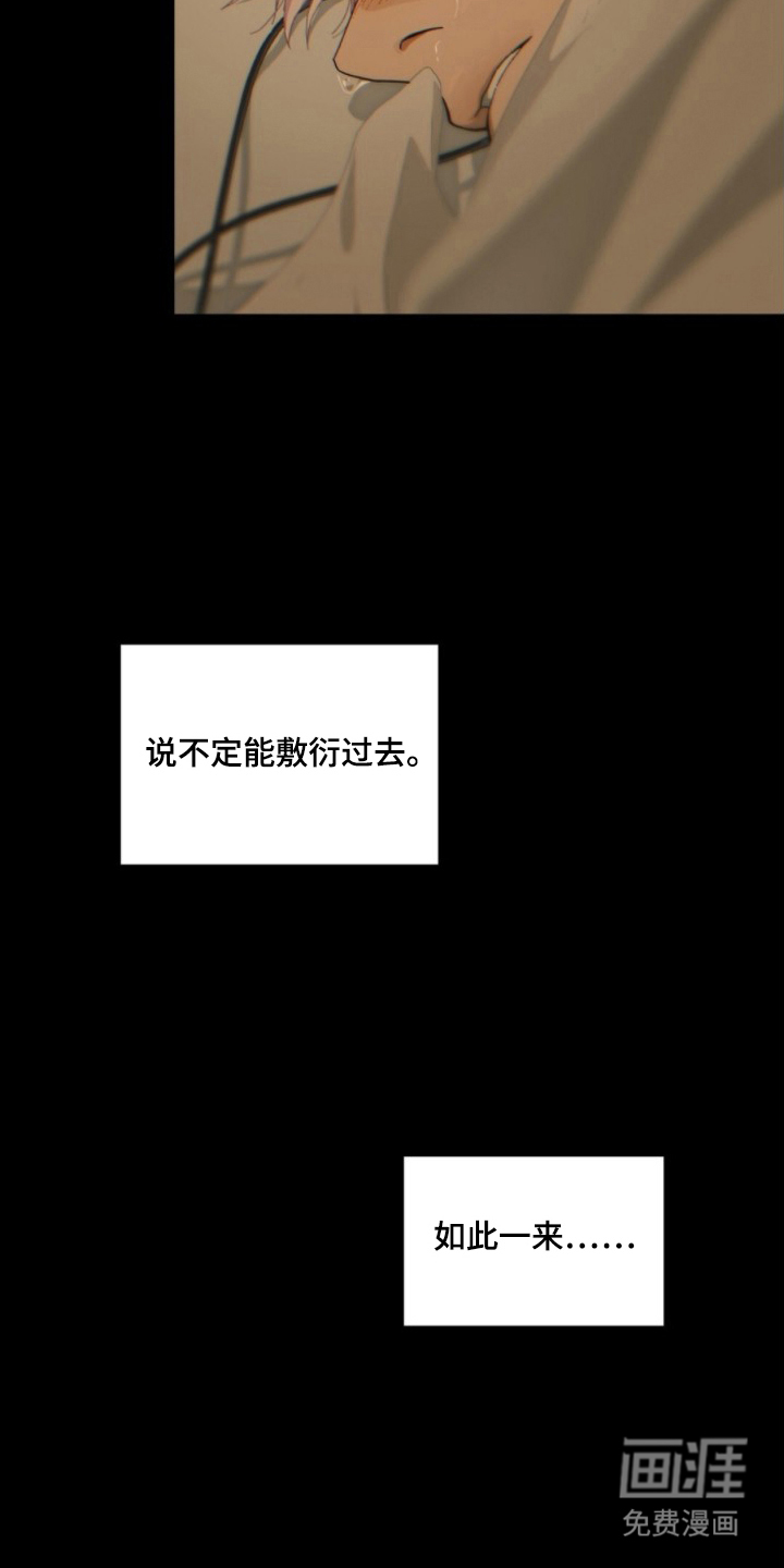 MIGNON漫画-图10