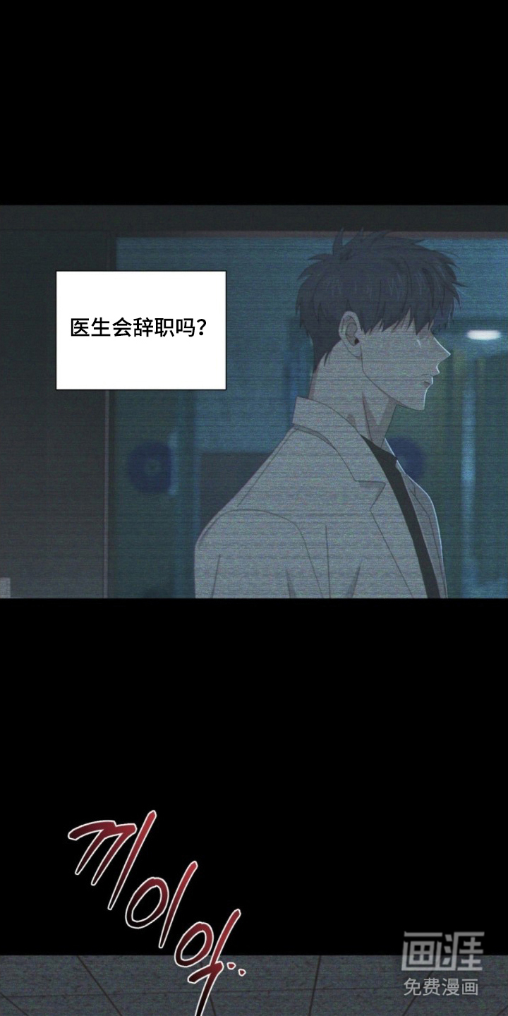 MIGNON漫画-图11