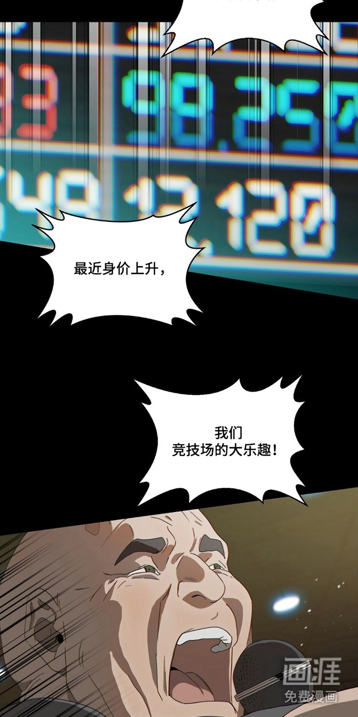 MIGNON漫画-图8