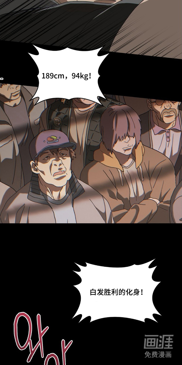 MIGNON漫画-图9