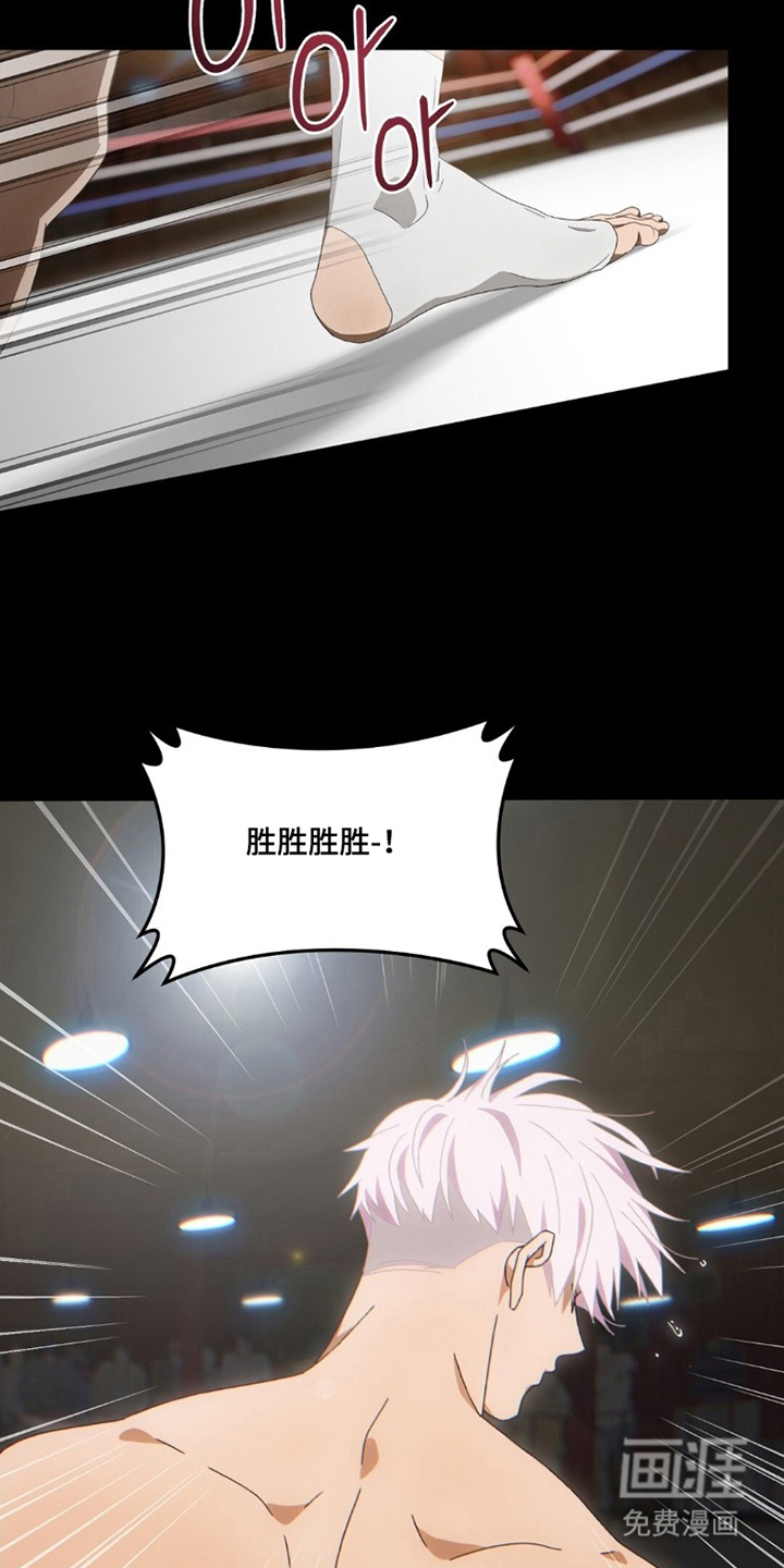 MIGNON漫画-图10
