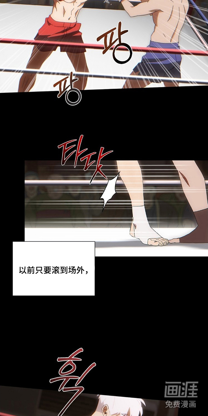 MIGNON漫画-图17