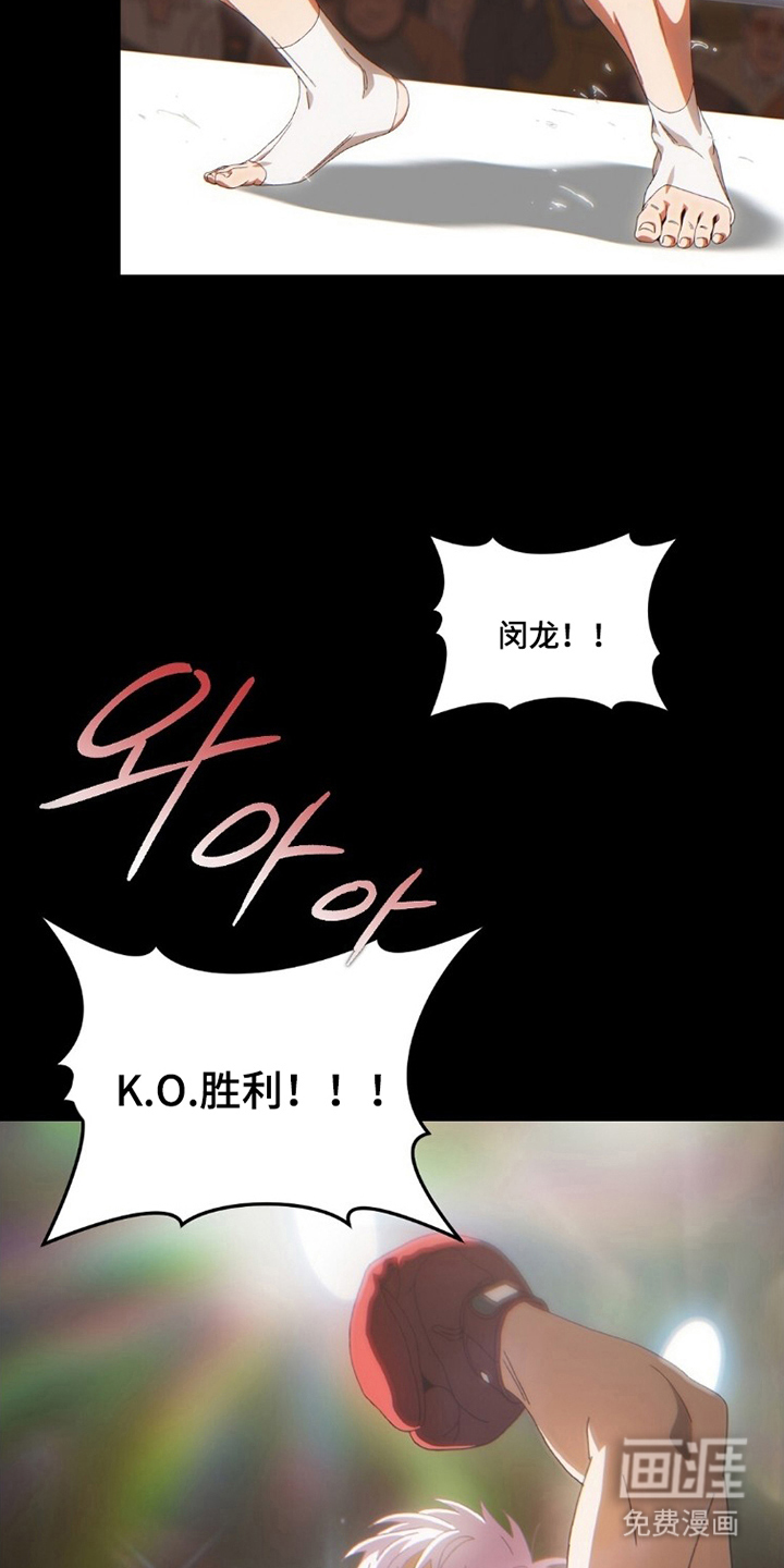 MIGNON漫画-图8