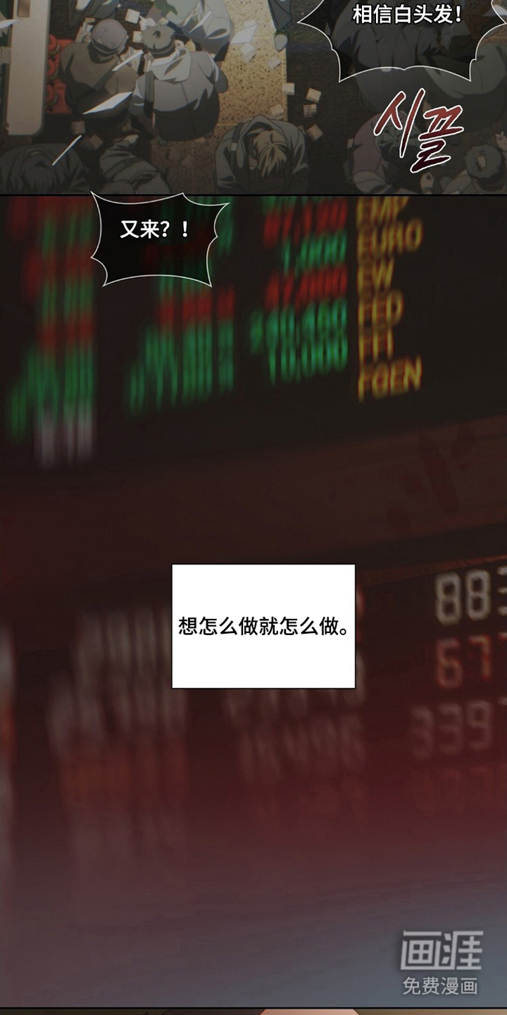 MIGNON漫画-图11