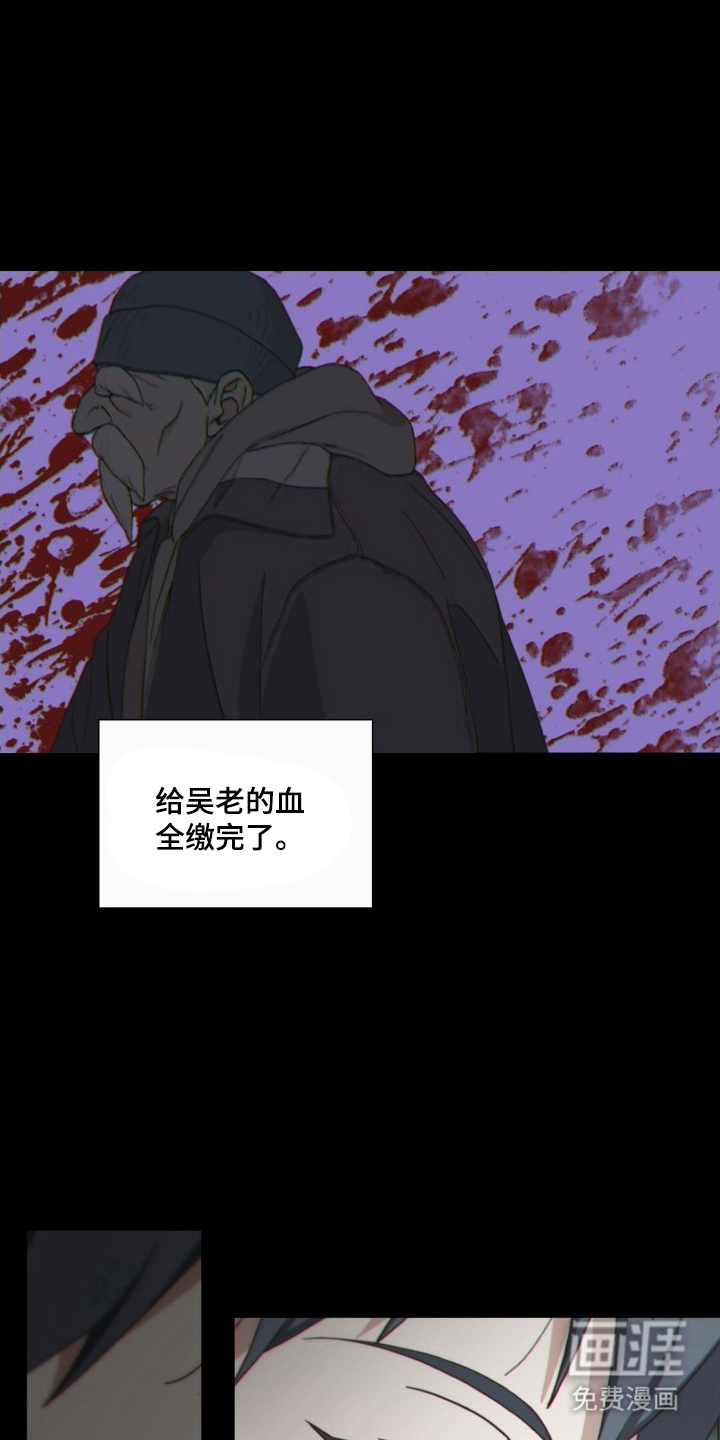 MIGNON漫画-图12