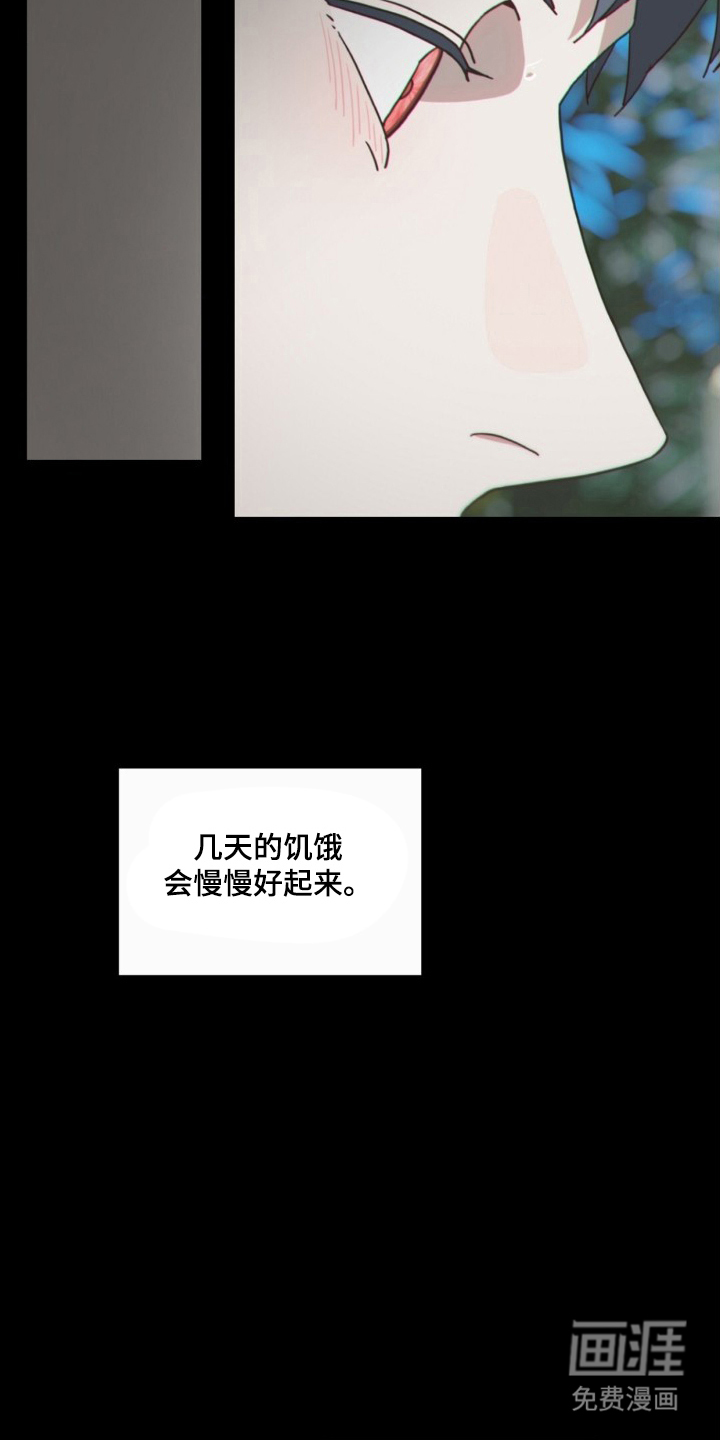 MIGNON漫画-图13