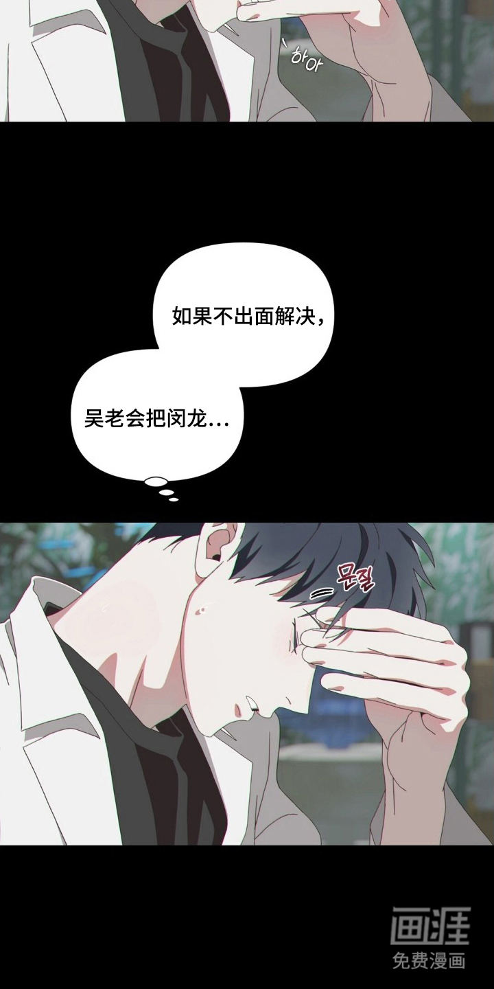 MIGNON漫画-图15
