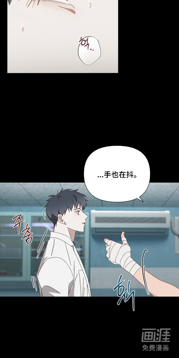 MIGNON漫画-图6