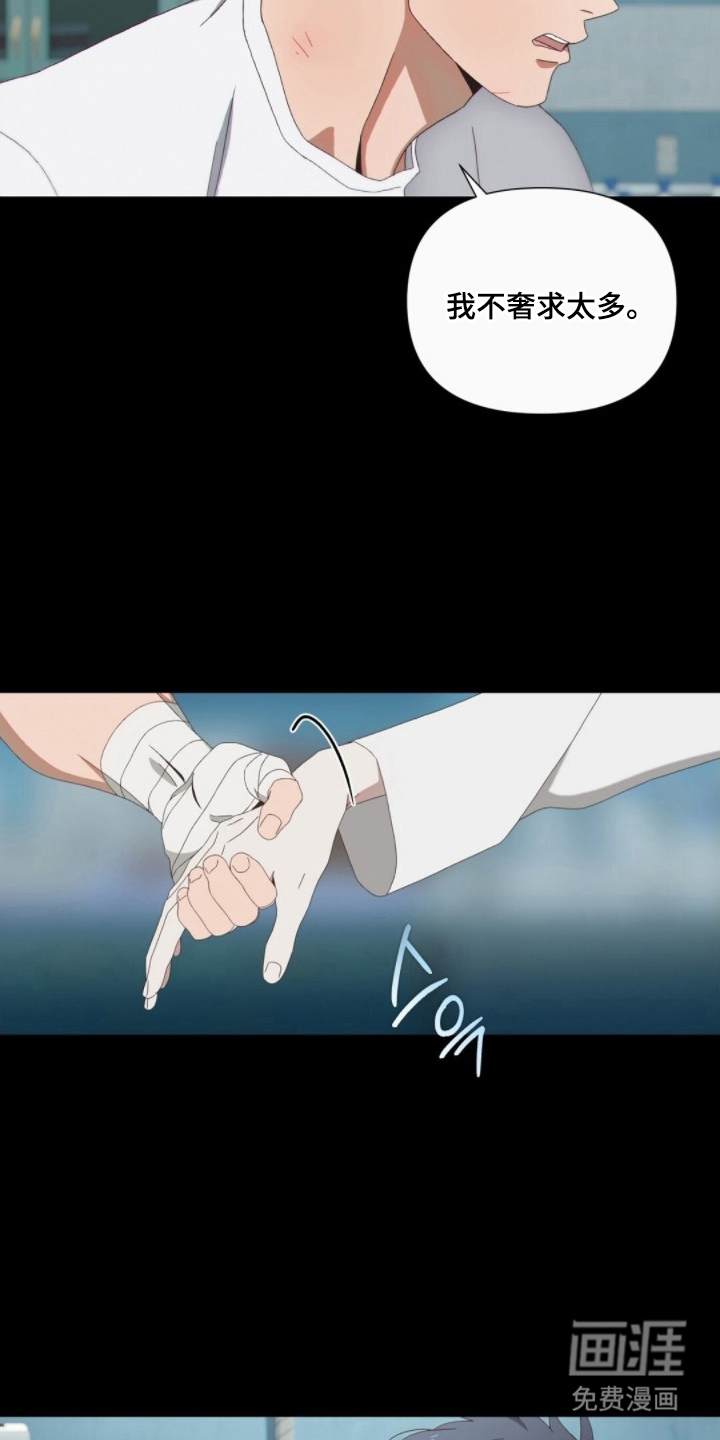 MIGNON漫画-图6