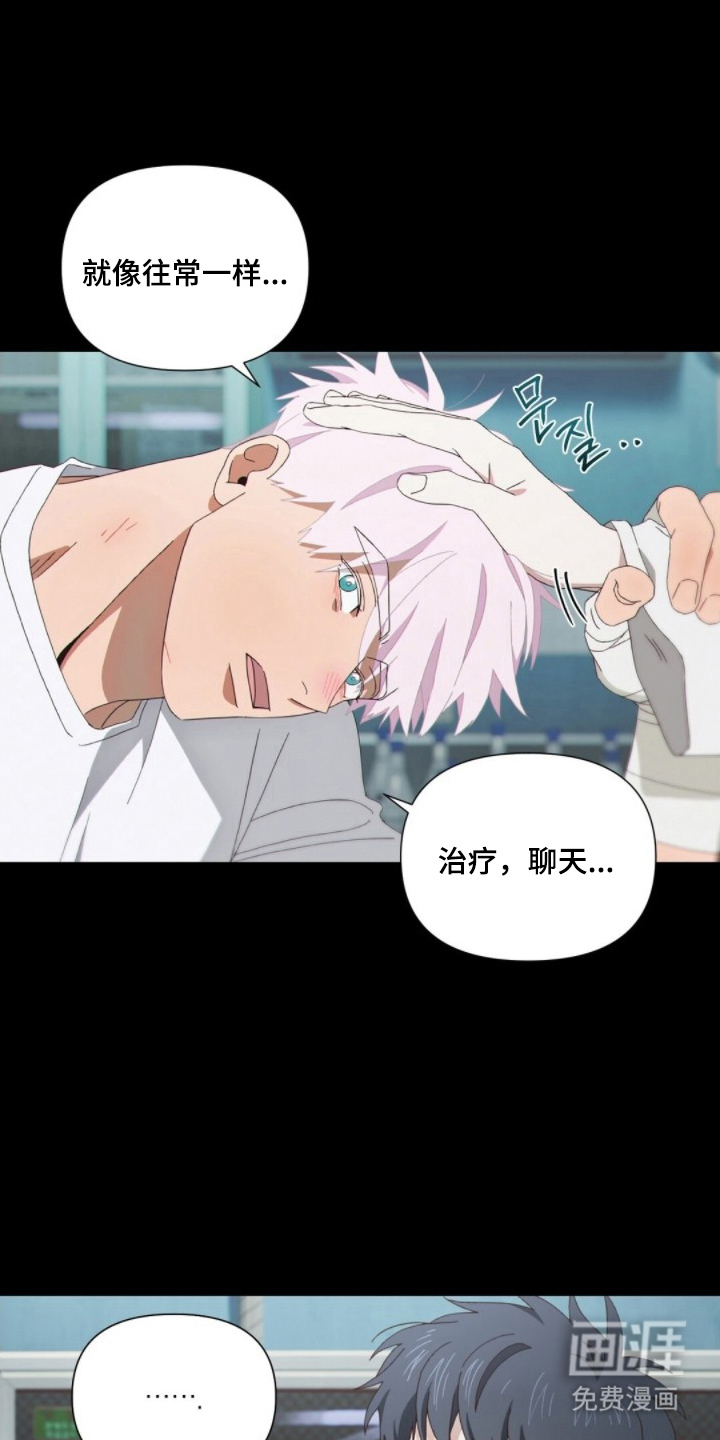 MIGNON漫画-图8