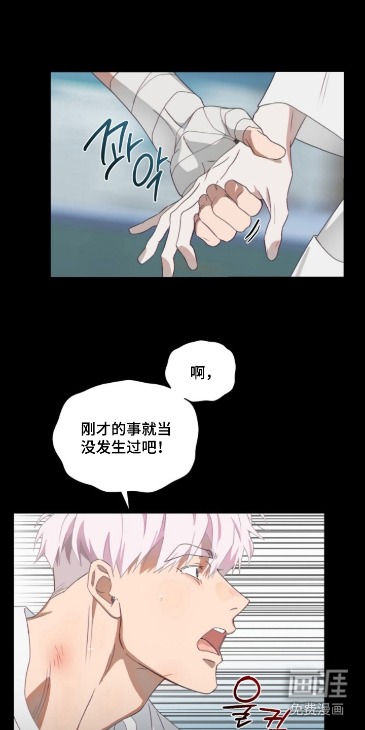 MIGNON漫画-图12