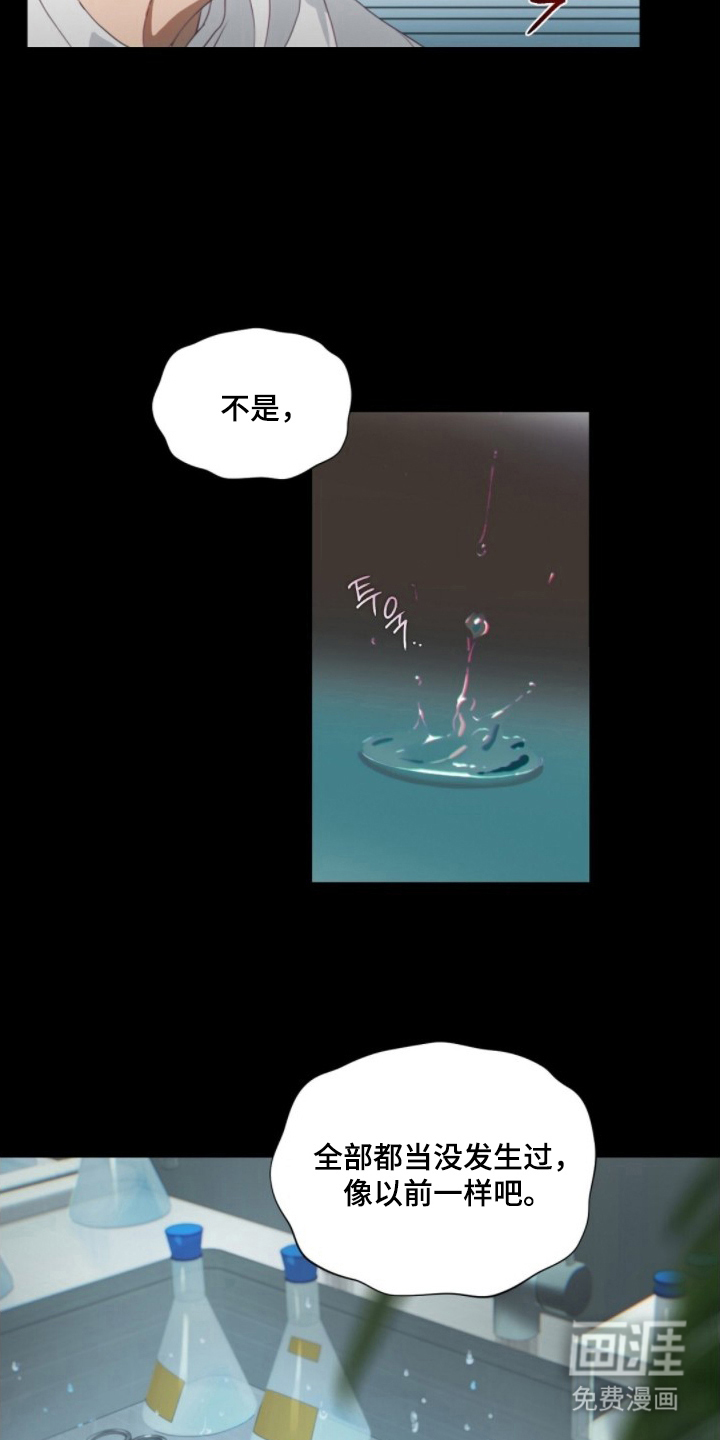 MIGNON漫画-图13