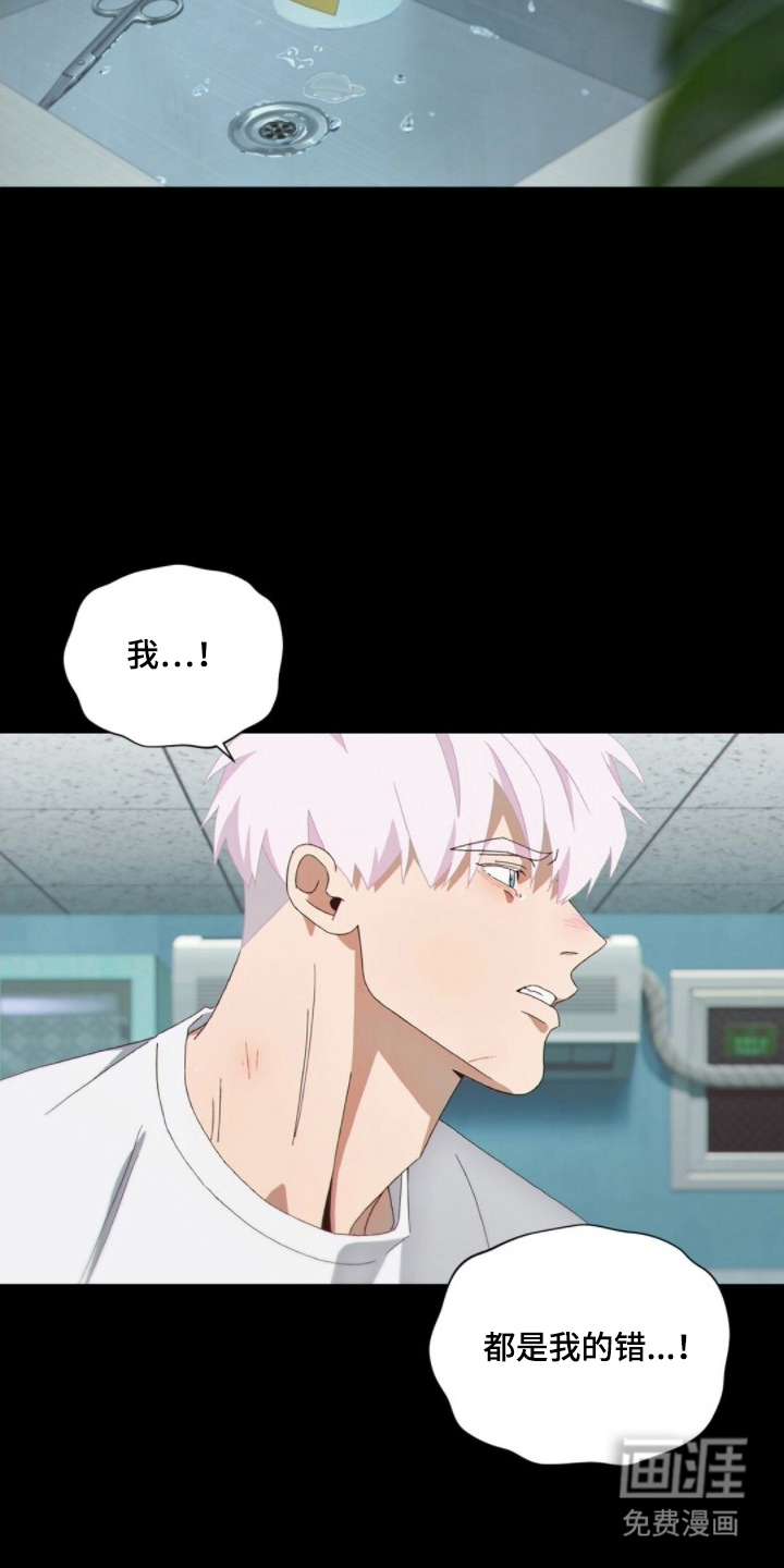 MIGNON漫画-图14