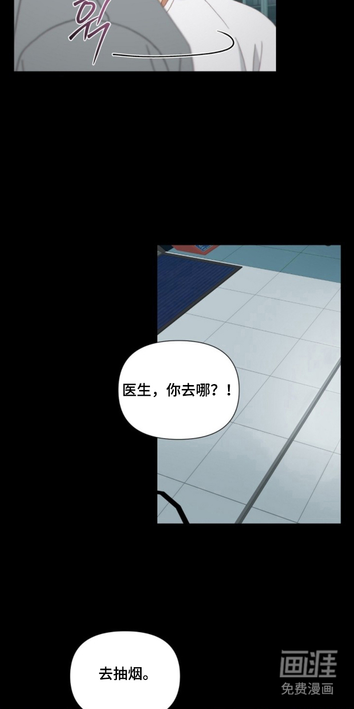 MIGNON漫画-图4