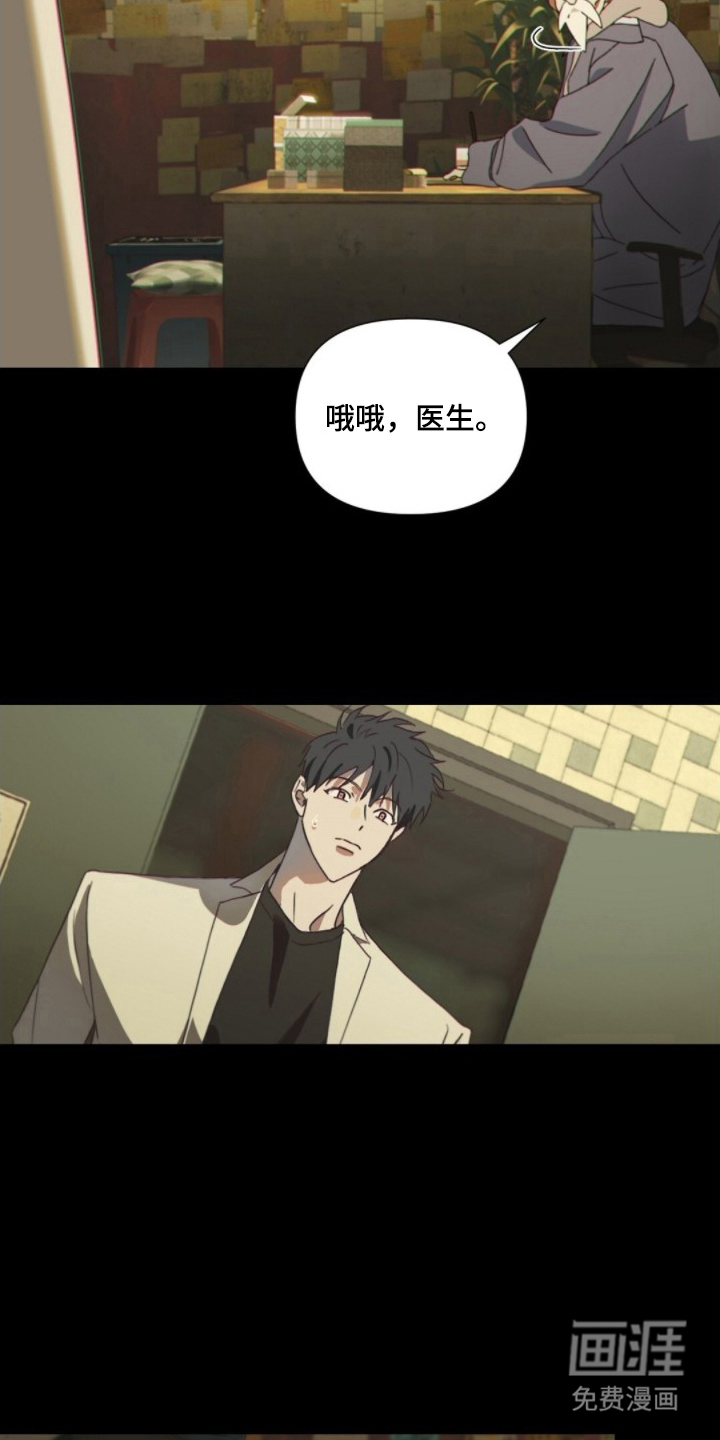 MIGNON漫画-图9