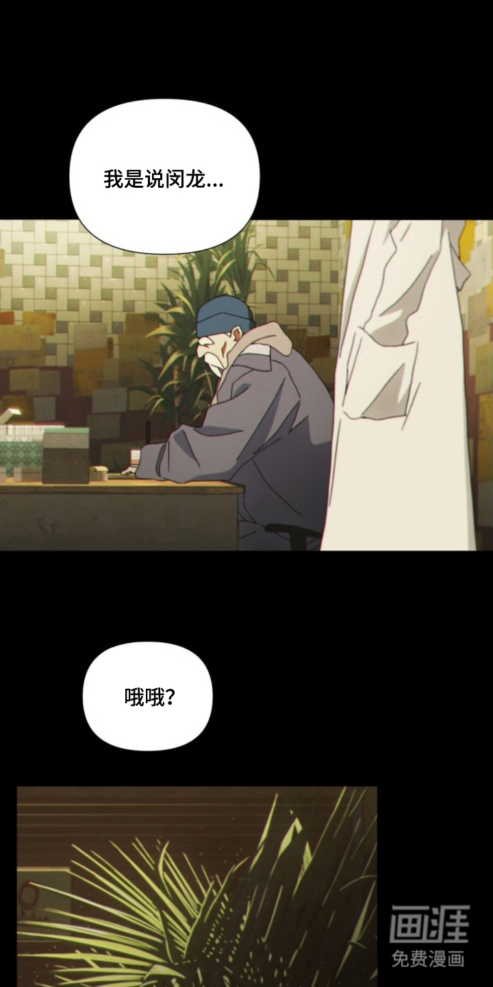 MIGNON漫画-图12