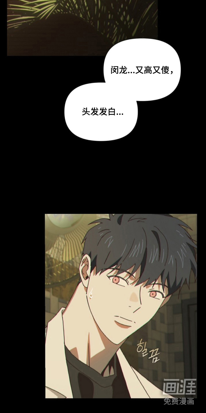 MIGNON漫画-图13