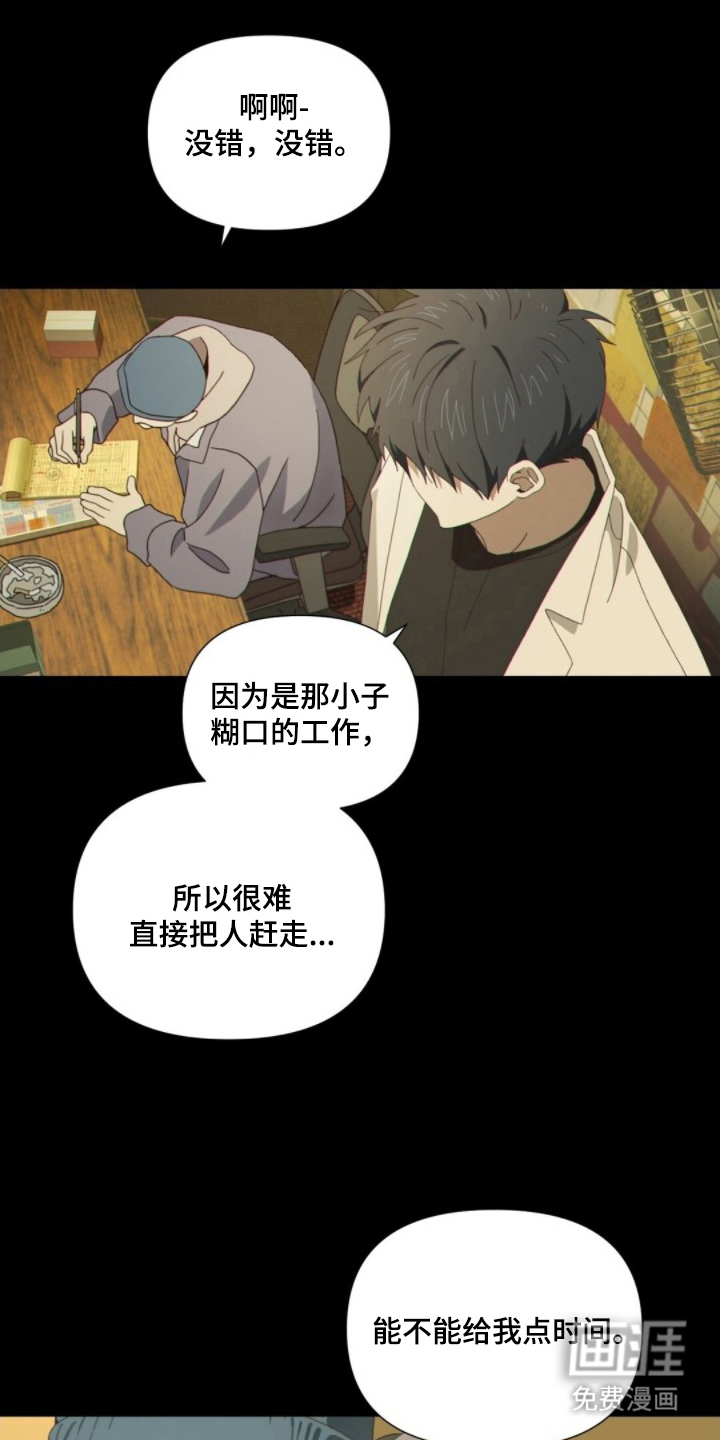 MIGNON漫画-图14