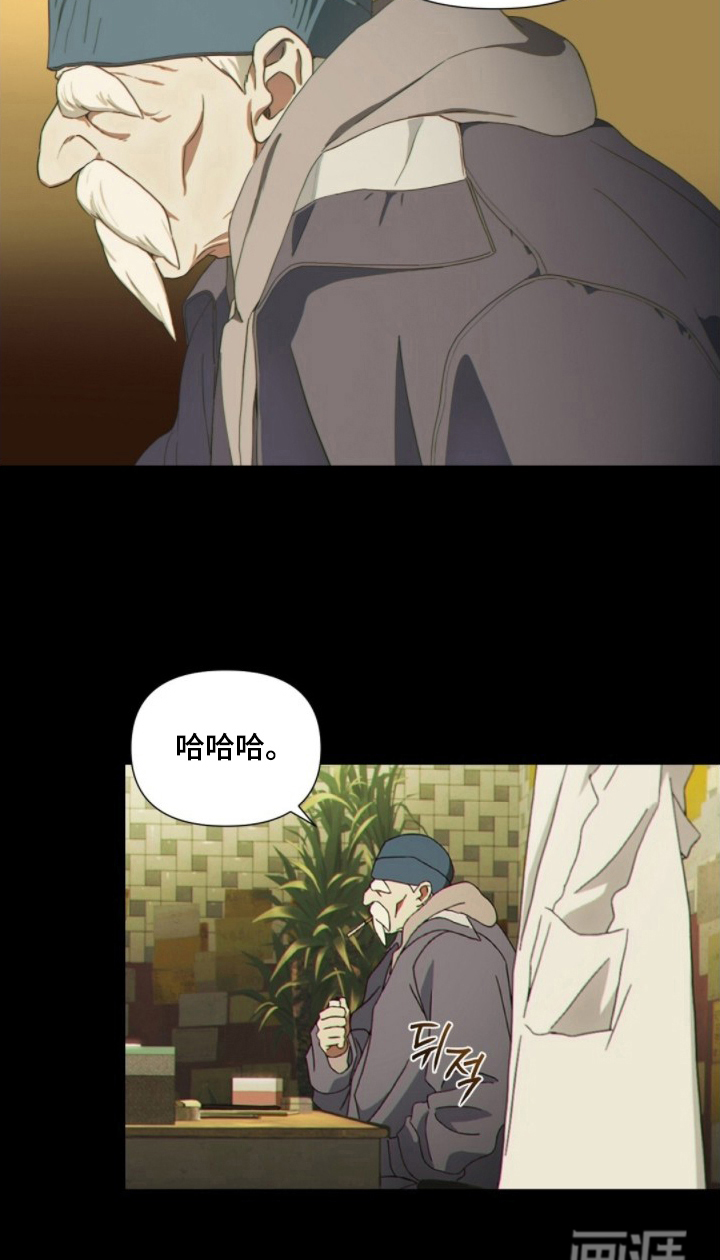 MIGNON漫画-图15