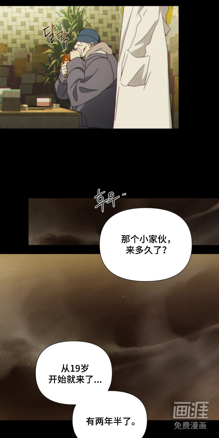 MIGNON漫画-图0