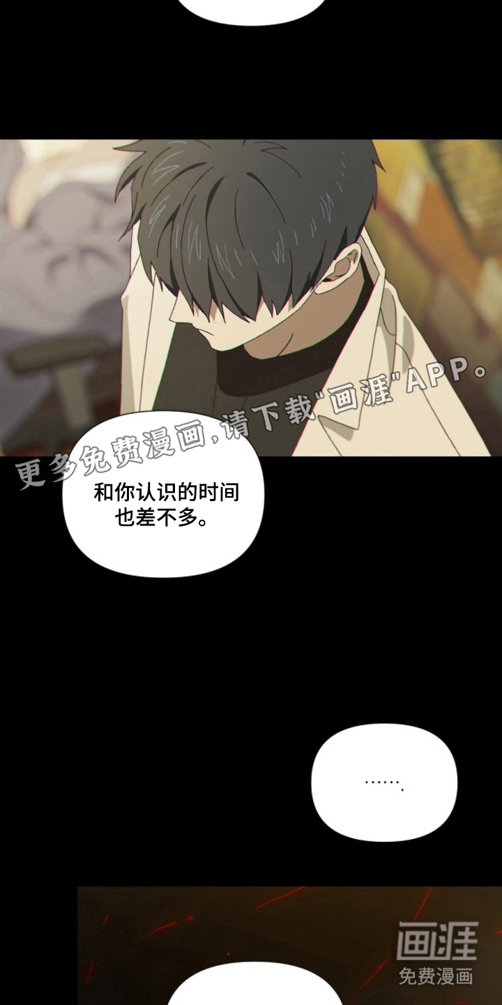 MIGNON漫画-图1