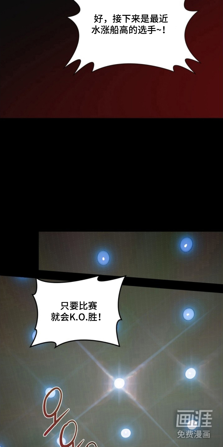 MIGNON漫画-图8