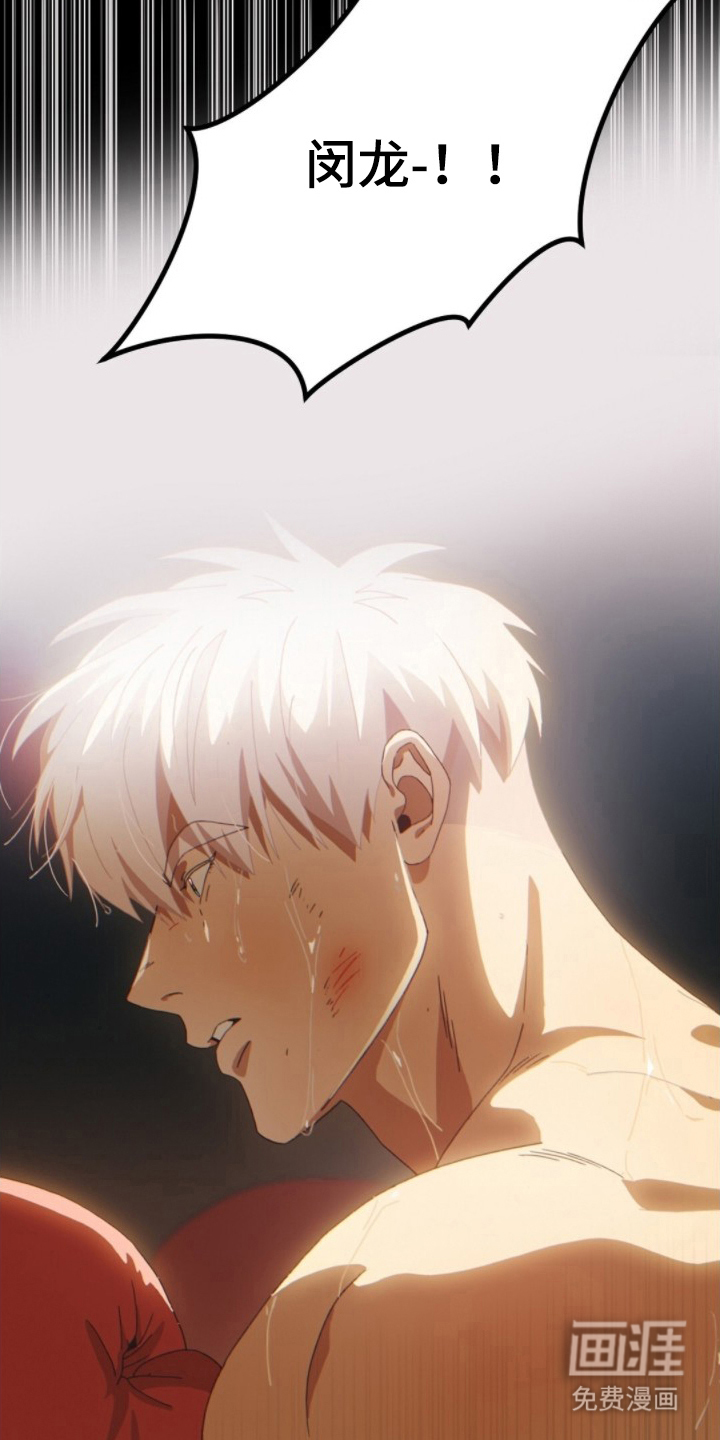 MIGNON漫画-图11