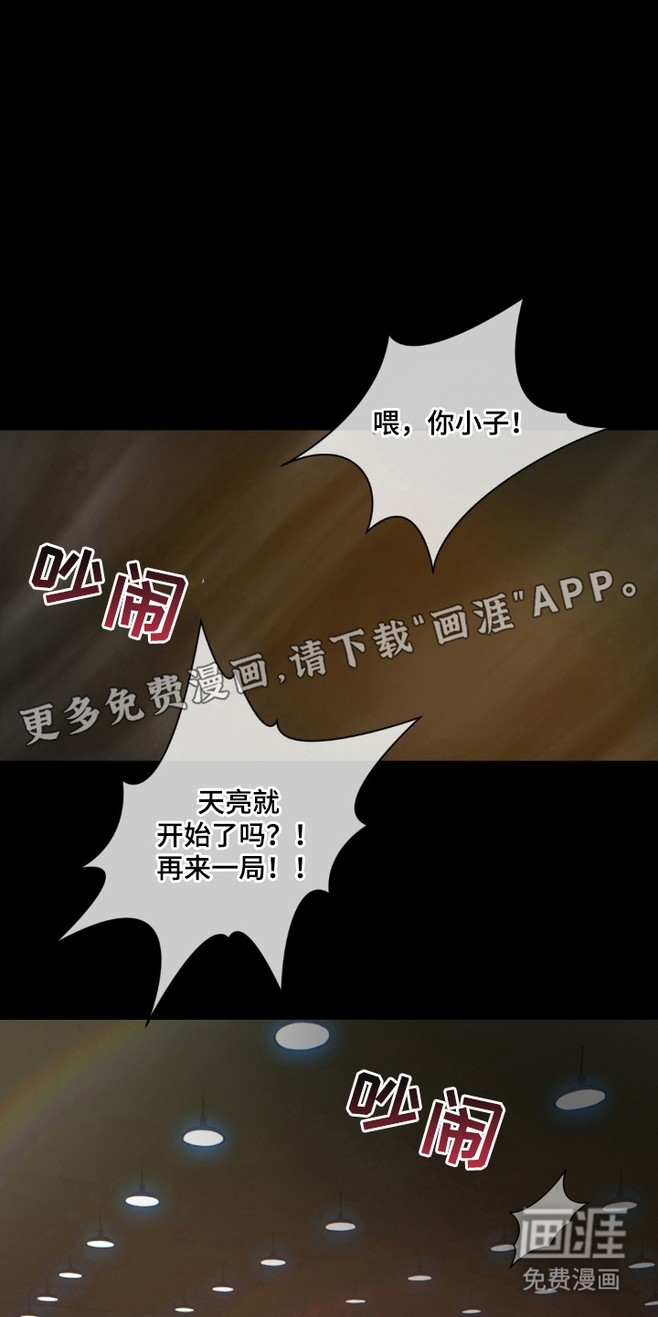 MIGNON 第2话 第1页