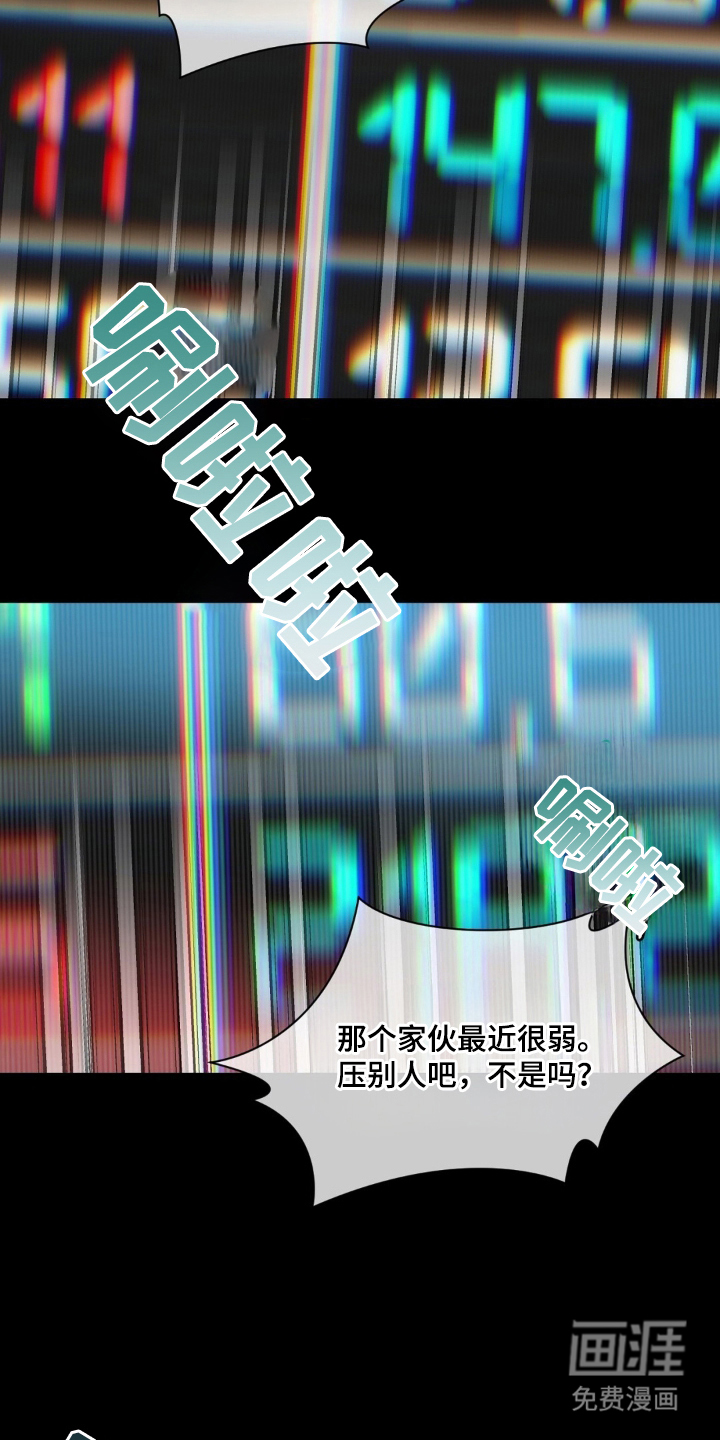 MIGNON 第2话 第3页