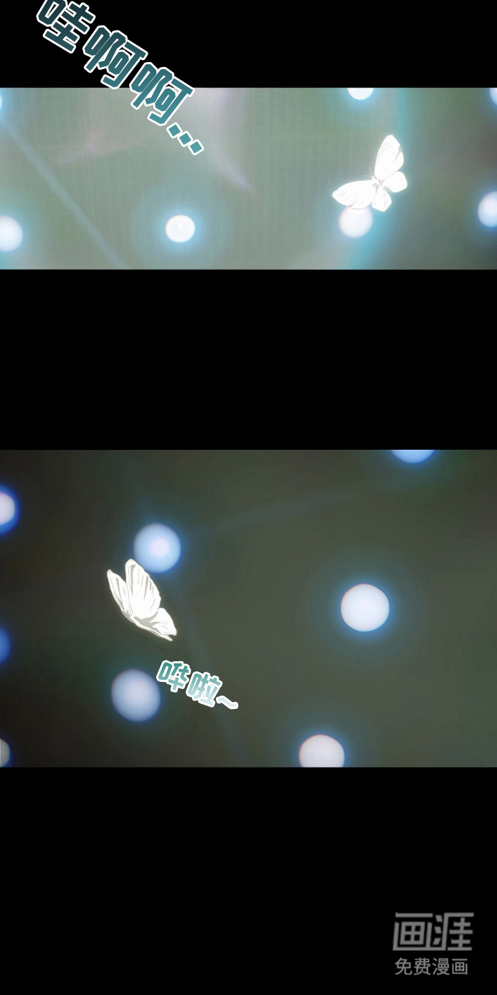 MIGNON 第2话 第4页