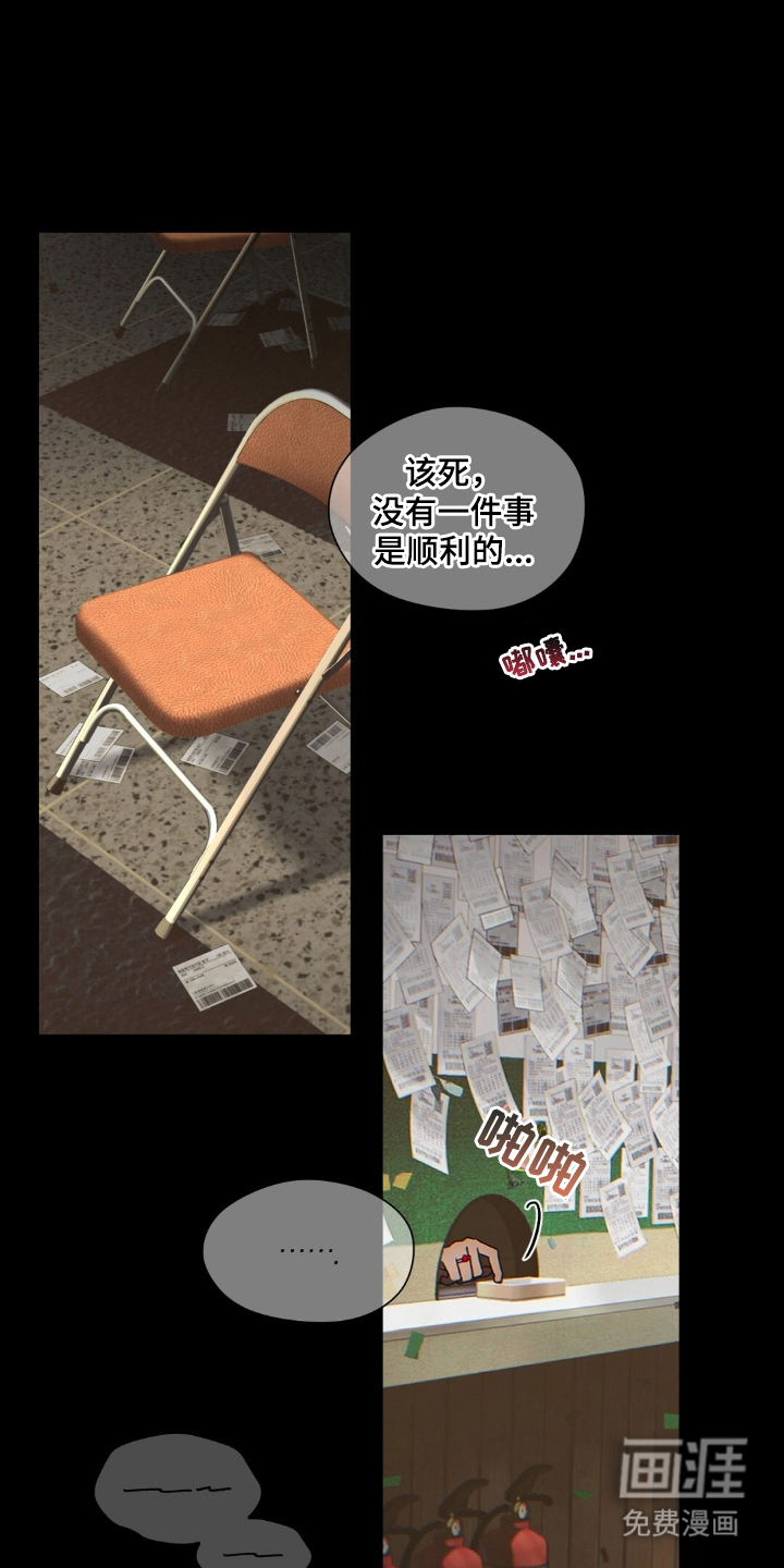 MIGNON 第2话 第5页