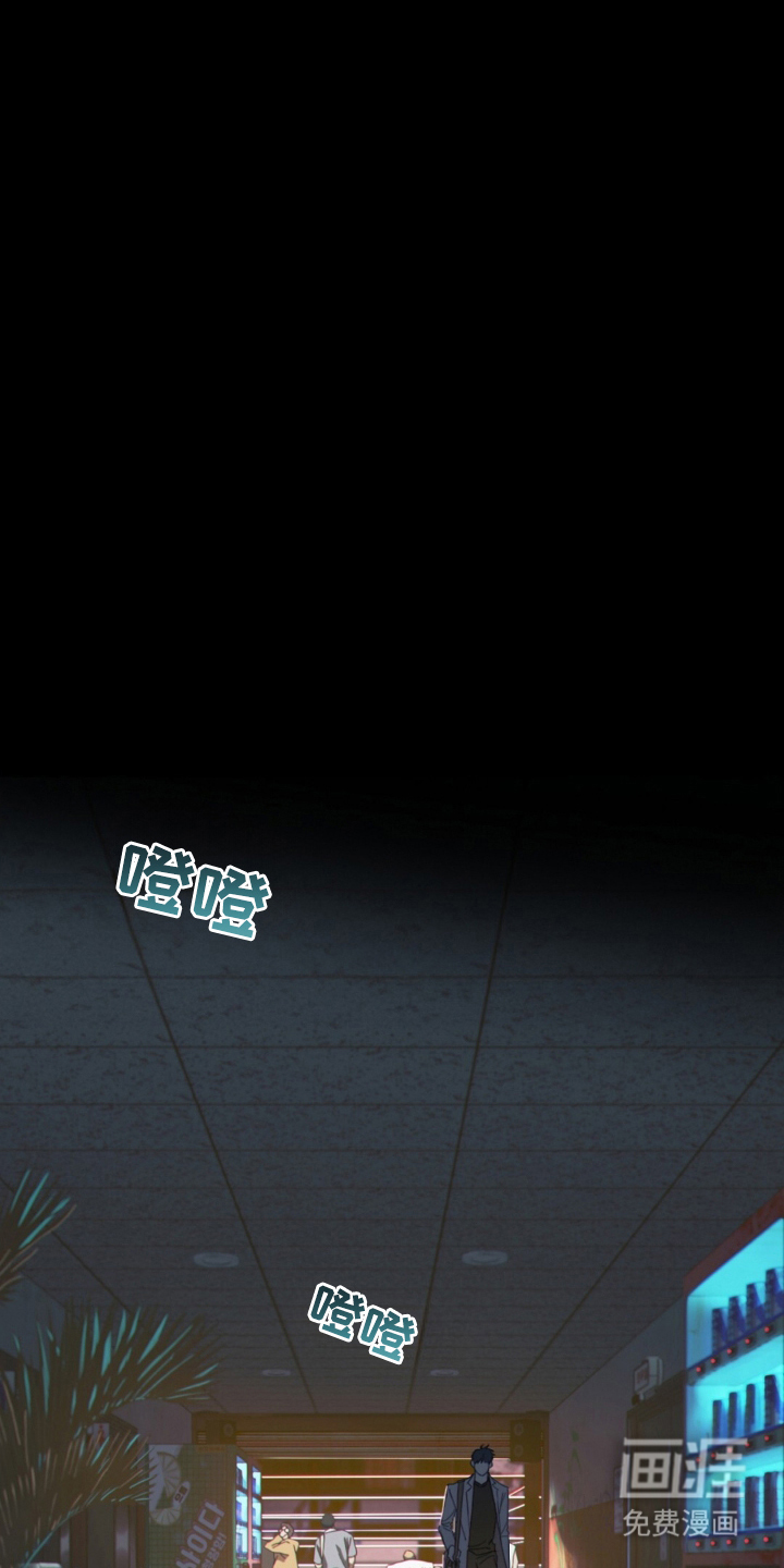 MIGNON 第2话 第7页