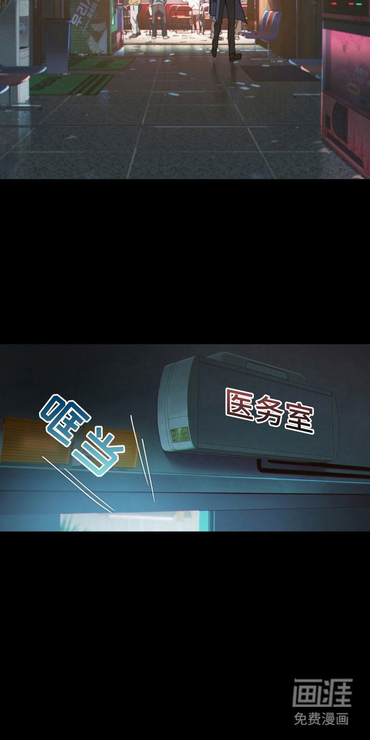 MIGNON 第2话 第8页