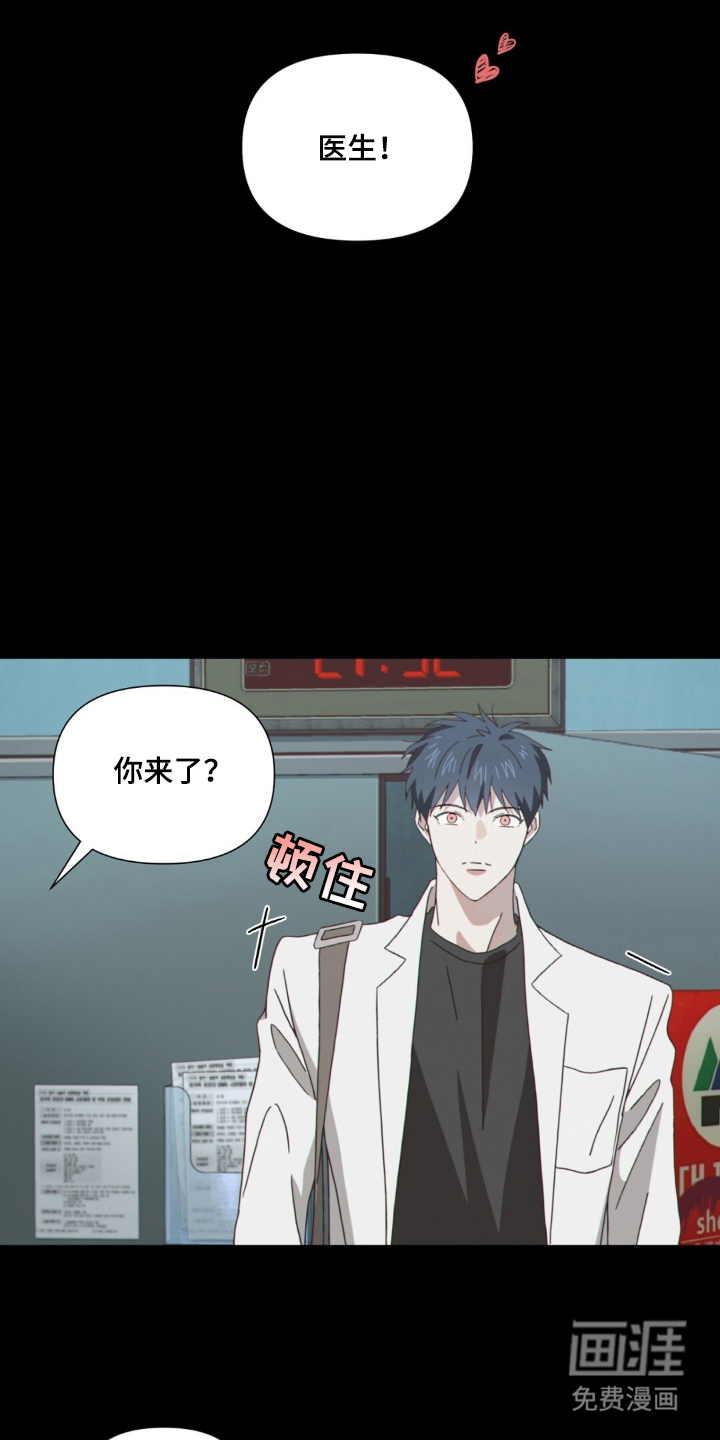 MIGNON 第2话 第9页