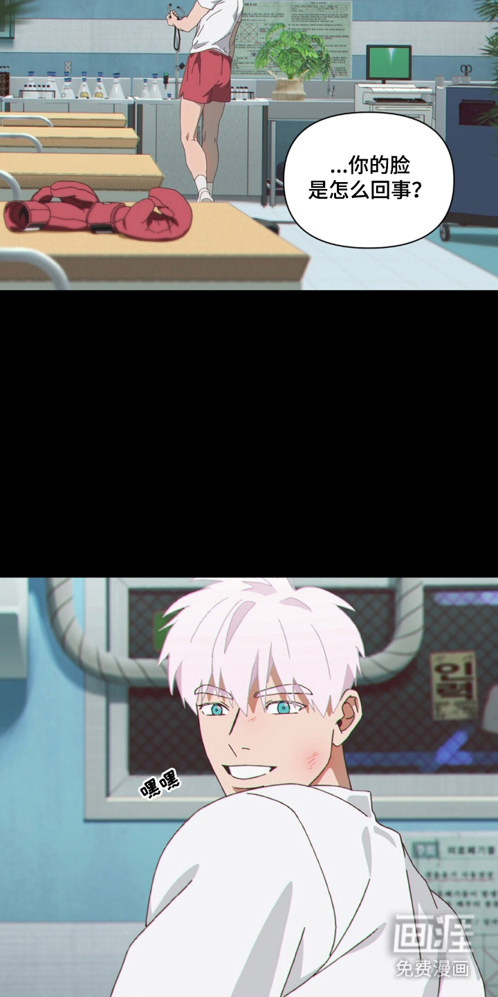 MIGNON 第2话 第11页