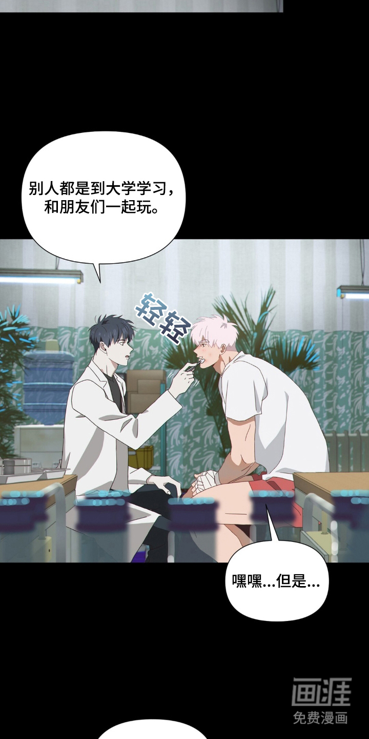 MIGNON 第2话 第13页