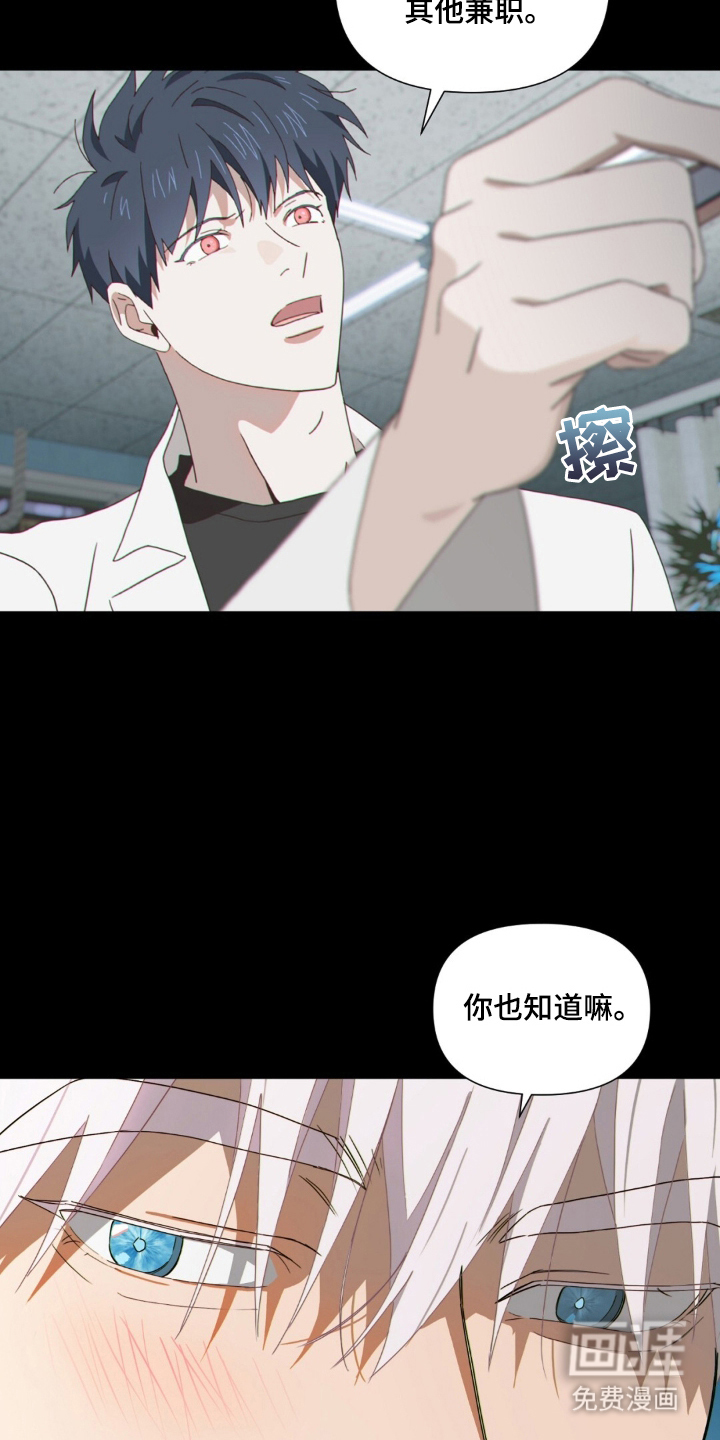 MIGNON 第2话 第15页