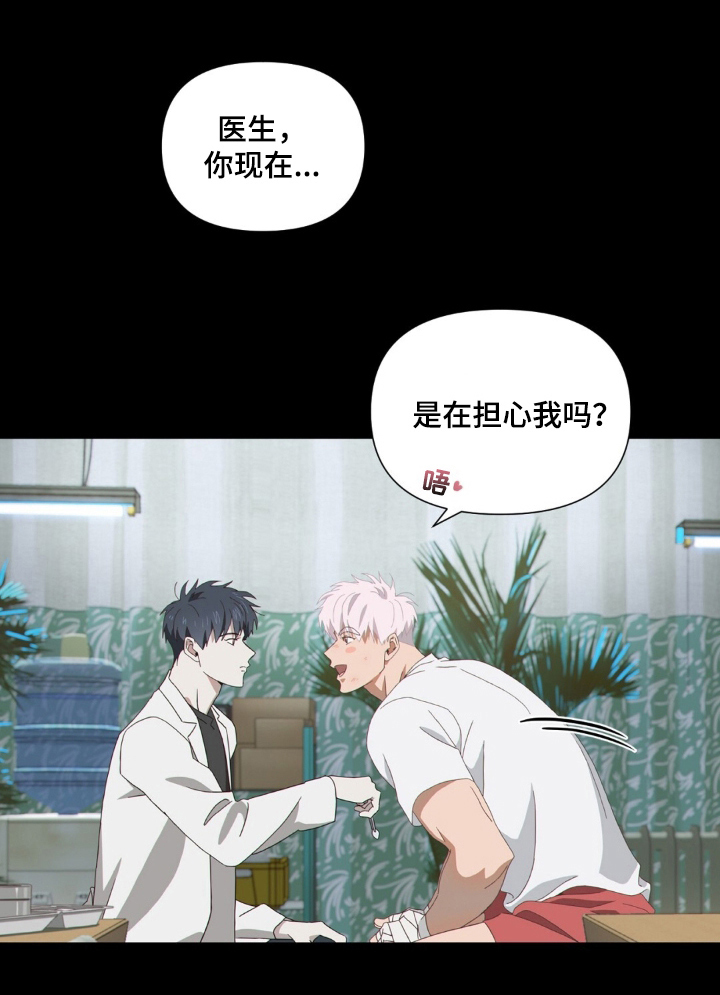 MIGNON 第2话 第18页