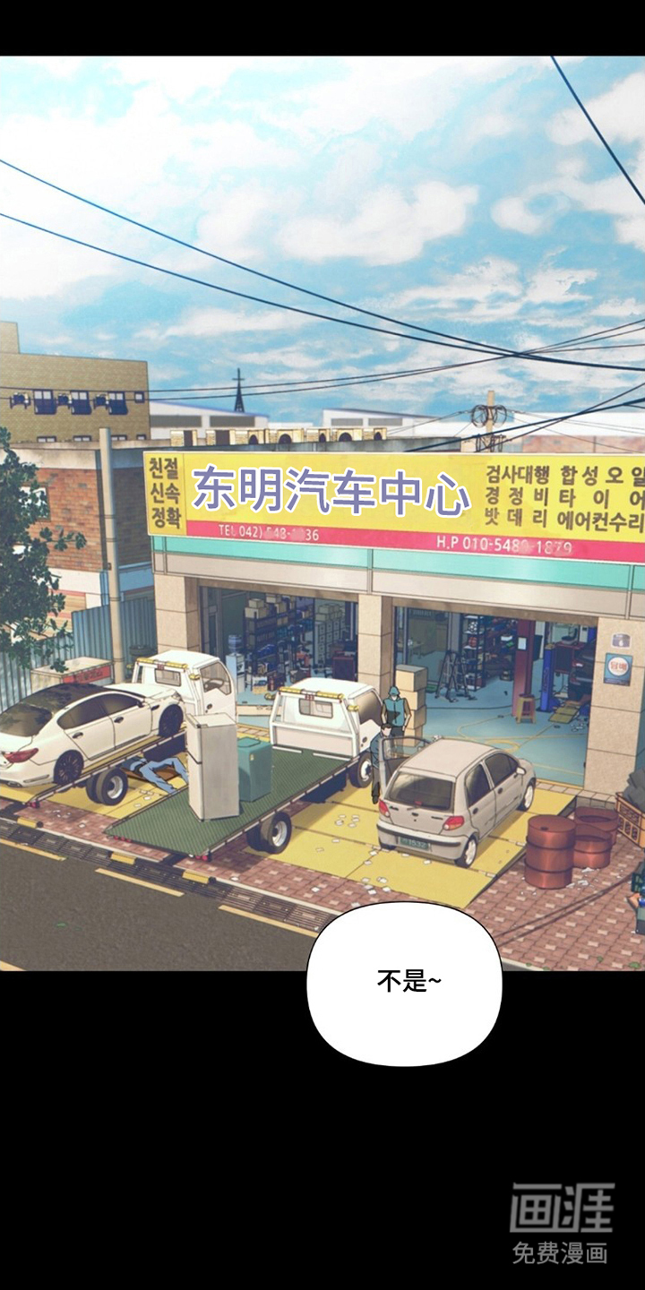 MIGNON漫画-图0