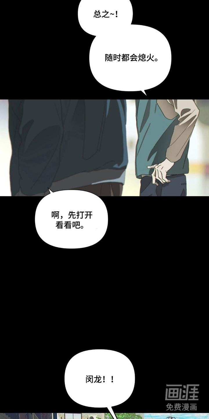 MIGNON漫画-图2